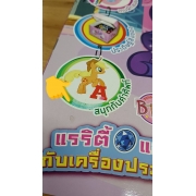 นิตยสาร My Little Pony ฉบับ Special 6 แรริตี้แสนสวยกับเครื่องประดับล้ำค่า + ฟิกเกอรีน **รบกวนเลื่อนดูสภาพหนังสือก่อนการสั่งซื้อ**
